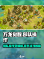 万龙觉醒部队操作怎么做介绍
