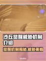 沙丘觉醒：揭秘游戏威胁机制🔥带你深入了解！