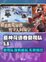 阴阳师：花语卷祭司队🔥超强阵容揭秘！