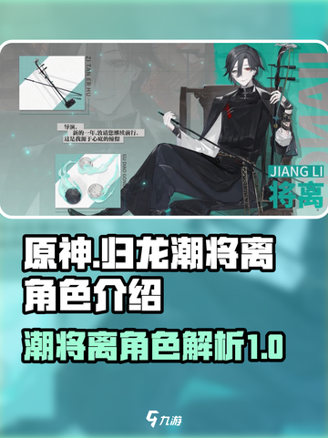 归龙潮将离怎么样介绍截图1