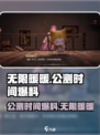 无限暖暖公测时间什么时候介绍