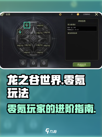 龙之谷世界🔥零氪也能玩得爽！💡截图1