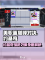 美职篮巅峰对决约基奇怎么样介绍