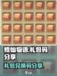 修仙物语礼包码有哪些介绍
