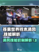 苍雾世界铃木清风怎么样​介绍截图1