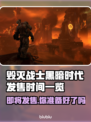 毁灭战士黑暗时代发售时间🔥重磅曝光！🎮🚀