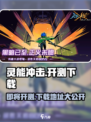 灵能冲击⚡即将开测！下载地址抢先曝光🔥