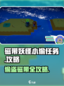 磁带妖怪小偷任务🔥《游戏名》全流程攻略来啦！