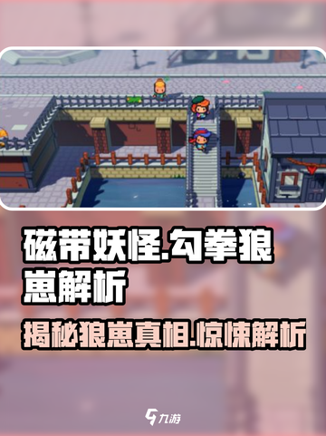 磁带妖怪勾拳狼崽🔥《游戏王》隐藏boss竟然是它！截图1