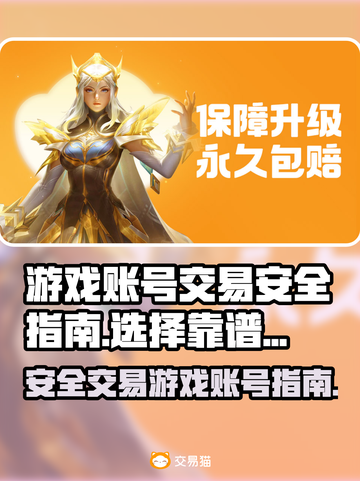 王者荣耀账号交易平台推荐💥安全靠谱🔥截图1