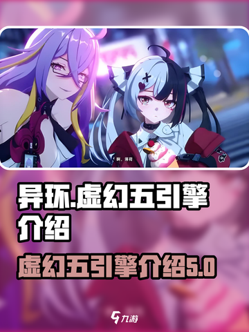 异环引擎竟是虚幻五？游戏党狂喜🤩截图1