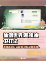 仙剑世界寒魄冰卫打法攻略介绍