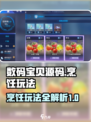 数码宝贝源码烹饪怎么玩介绍