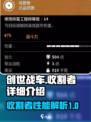 创世战车📖收割者超强详细介绍来啦！🔥
