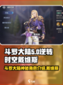 斗罗大陆逆转时空戴维斯是谁介绍