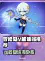 🎮冒险岛M国际服加速器大揭秘！🔥