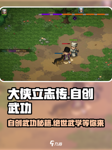 大侠立志传🔥自创武功秘籍全流程攻略🎉截图1