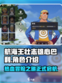 航海王壮志雄心巴利好玩吗介绍