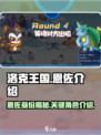 洛克王国手游恩佐是谁介绍