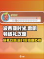 《波西亚时光》雷明顿最爱🎁送礼攻略大公开！