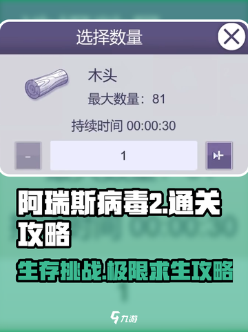 阿瑞斯病毒2通关全流程🔥超详细教程来了！🎮截图1