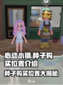 心动小镇🌱种子购买攻略📍游戏必备！