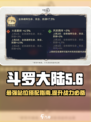 斗罗大陆逆转时空连站位指南介绍