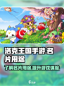 洛克王国手游🔥：名片用途全揭秘！💥