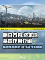 明日方舟终末地墓地的作用是什么介绍