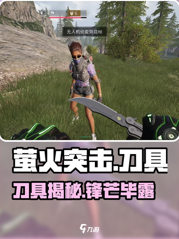 🔥萤火突击刀检视大揭秘！🔪截图1