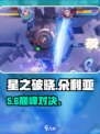 星之破晓🔥朵利亚高燃对战💥