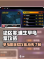 绝区零🔥逃生早鸟票超全攻略来啦！⚡