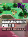 塞尔达传说智慧的再现多少钱介绍