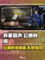 异象回声什么时候公测介绍