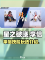 星之破晓谋士之战李信怎么样介绍