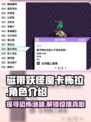 磁带妖怪魔卡怖拉💡隐藏彩蛋等你发现！🎮