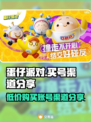 蛋仔派对😎高性价比买号渠道大揭秘！🎉