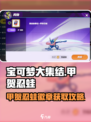 宝可梦大集结甲贺忍蛙徽章怎么获得介绍
