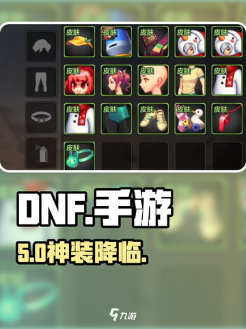 DNF手游雪人套获取🔥❄截图1