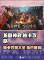 龙息神寂抽卡建议介绍