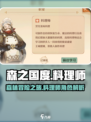 森之国度料理师怎么样介绍