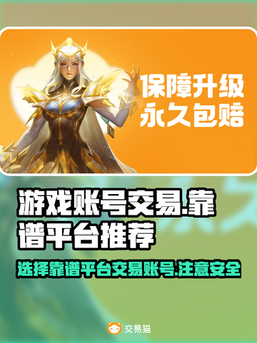 王者荣耀游戏代练账号交易平台推荐🔥截图1