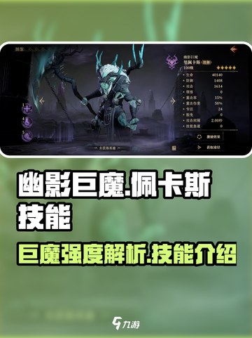 龙息神寂巨魔强度详解介绍截图1