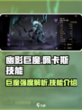 龙息神寂巨魔强度详解介绍