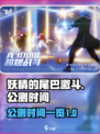 妖精的尾巴激斗什么时候公测呢介绍
