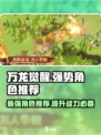 万龙觉醒哪个角色厉害介绍