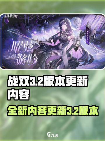 战双3.2版本介绍介绍截图1