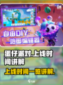 蛋仔派对什么时候出的介绍