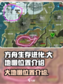 方舟终极移动版大地懒位置介绍介绍
