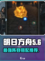 无尽寒冬阵容有哪些介绍